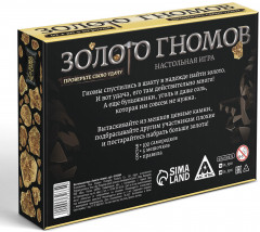 Игра настольная на удачу «Золото гномов» - Фото 5