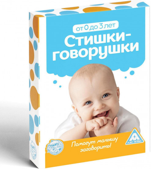 Карточки развивающие «Стишки-Говорушки»
