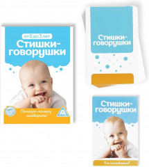 Карточки развивающие «Стишки-Говорушки» - Фото 5