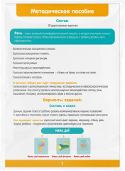 Карточки развивающие «Запуск речи 2.0. Дом и улица» - Фото 1