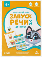 Карточки развивающие «Запуск речи 2.0. Дом и улица» - Фото 2