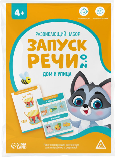 Карточки развивающие «Запуск речи 2.0. Дом и улица»