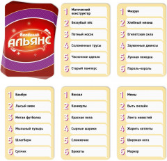 Игра настольная «Весёлый альянс» - Фото 4