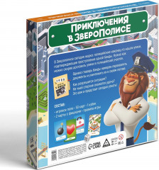 Игра настольная «Приключения в Зверополисе» - Фото 6