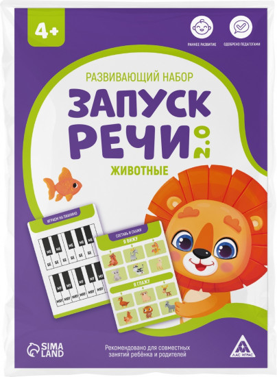 Карточки развивающие «Запуск речи 2.0. Животные»