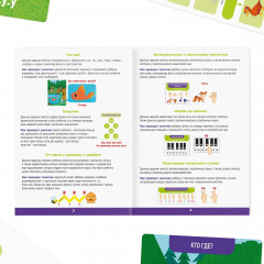 Карточки развивающие «Запуск речи 2.0. Животные» - Фото 3