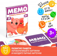 Игра настольная «Мемо. В мире животных» - Фото 1