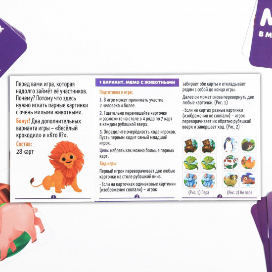 Игра настольная «Мемо. В мире животных»