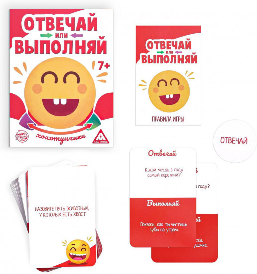 Игра настольная «Отвечай или выполняй. Хохотунчики»