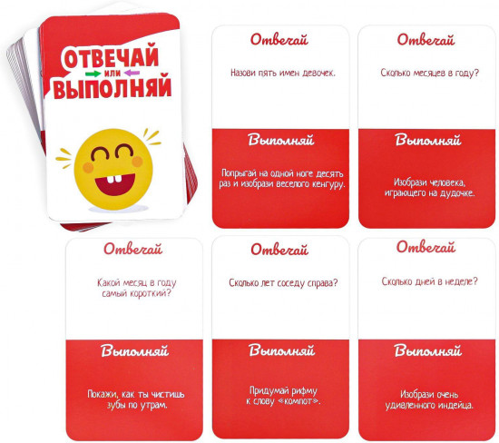 Игра настольная «Отвечай или выполняй. Хохотунчики»