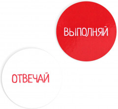 Игра настольная «Отвечай или выполняй. Хохотунчики» - Фото 4