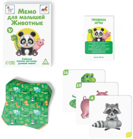 Игра настольная «Мемо для малышей. Животные»