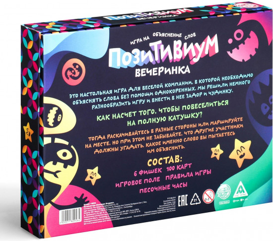 Игра настольная «Позитивиум. Вечеринка»