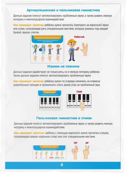 Карточки развивающие «Запуск речи 2.0. Транспорт и профессии»