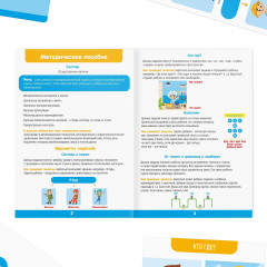 Карточки развивающие «Запуск речи 2.0. Транспорт и профессии» - Фото 3