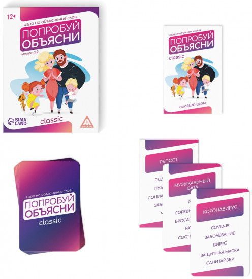 Игра настольная «Попробуй объясни. Classic»