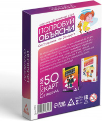 Игра настольная «Попробуй объясни. Classic» - Фото 5