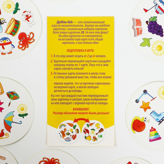 Игра настольная «Дуббль. Kids»