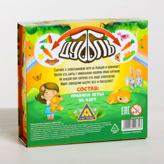Игра настольная «Дуббль. Kids»