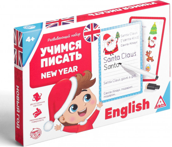 Игра настольная «Новый год: Учимся писать. New year»