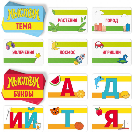 Игра настольная «Мыслиум»