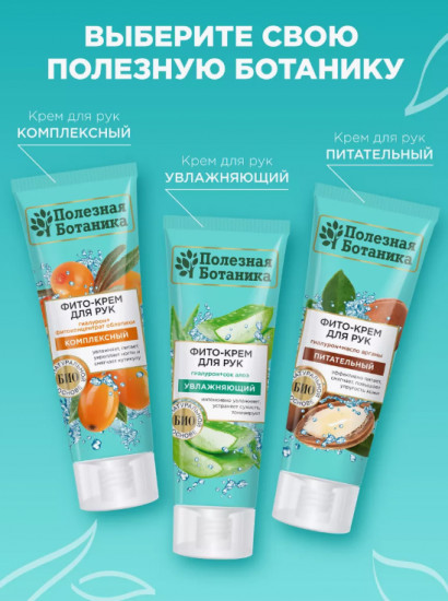 Крем для рук «Увлажняющий»