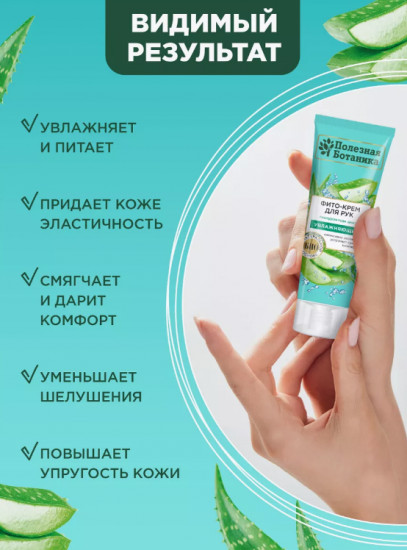 Крем для рук «Увлажняющий»