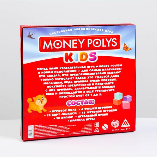 Игра настольная «Kids»