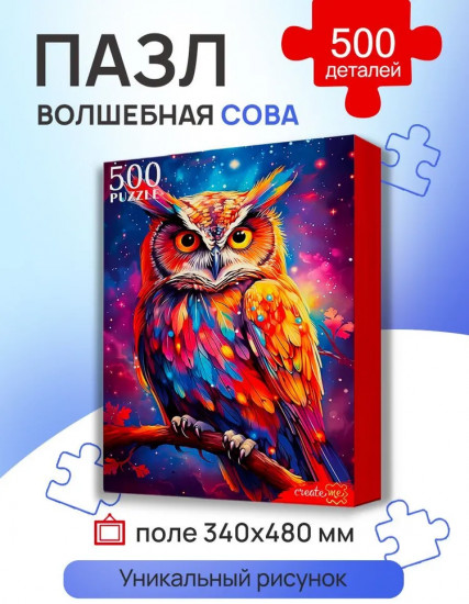 Пазл «Волшебная сова»
