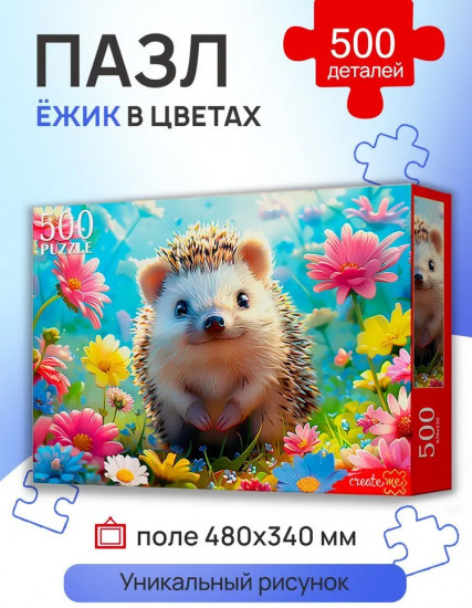 Пазл «Ёжик в цветах»