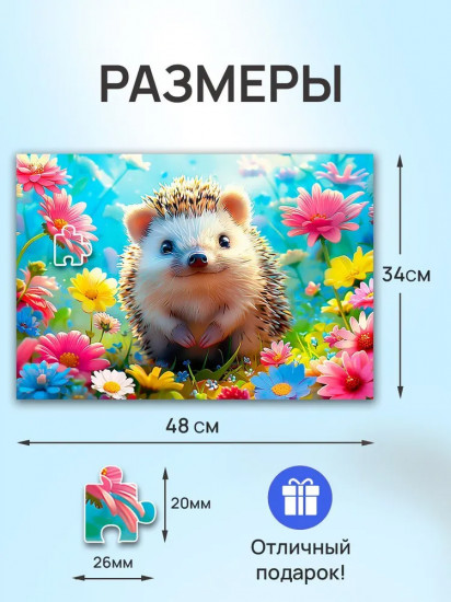 Пазл «Ёжик в цветах»