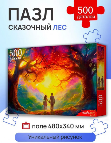 Пазл «Сказочный лес»