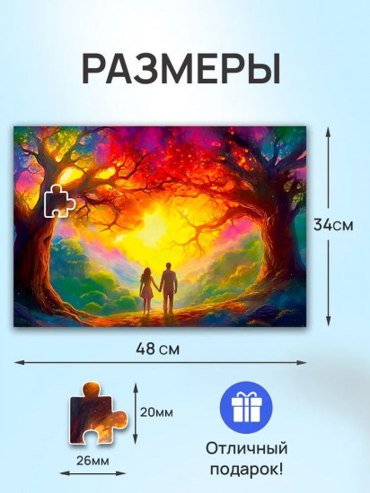 Пазл «Сказочный лес»