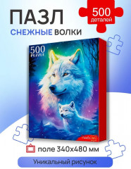 Пазл «Снежные волки» - Фото 1
