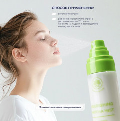 Мист для лица и тела с матчей «Nourishing matcha mist» - Фото 4