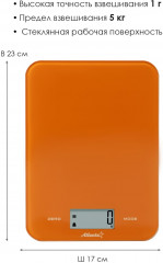 Весы кухонные электронные ATH-6197 - Фото 2