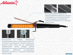 Электрощипцы для укладки волос ATH-6645 - Фото 3