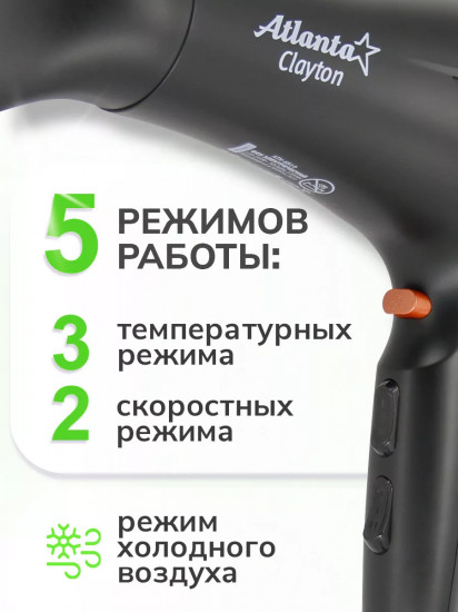 Фен электрический Atlanta ATH-6810