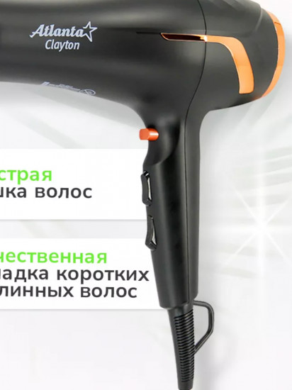 Фен электрический Atlanta ATH-6810