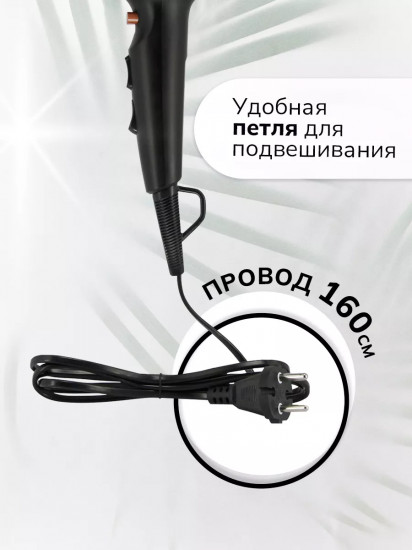 Фен электрический Atlanta ATH-6810