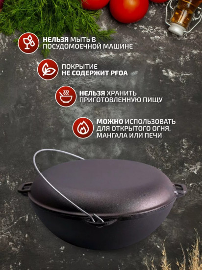 Казан походный чугунный с крышкой-сковородой