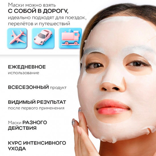 Маска для лица «Niacinamide & Vitamin C Brightening Face Mask»