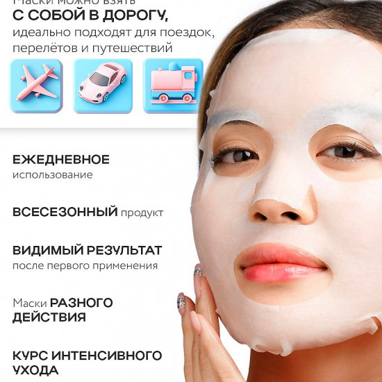 Маска для лица с морскими водорослями «Bottox Effect»