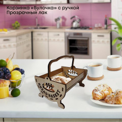 Корзинка для хлеба с ручкой «Булочка» - Фото 1