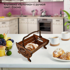 Корзинка для хлеба с ручкой «Булочка» - Фото 2