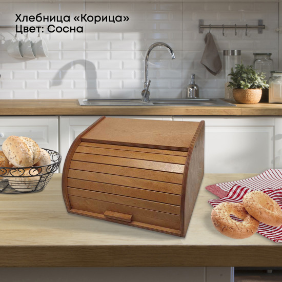 Хлебница «Корица»