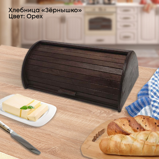 Хлебница «Зёрнышко»