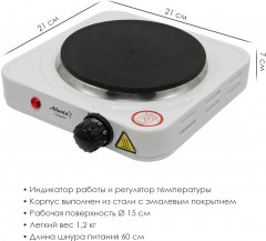 Плита электрическая ATH-1735 - Фото 2