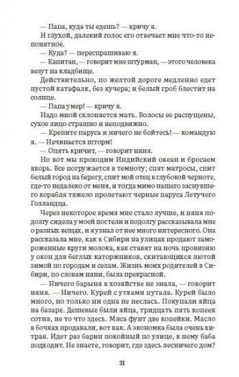 Вечер у Клэр