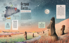 Острова. Путешествие вокруг света - Фото 2